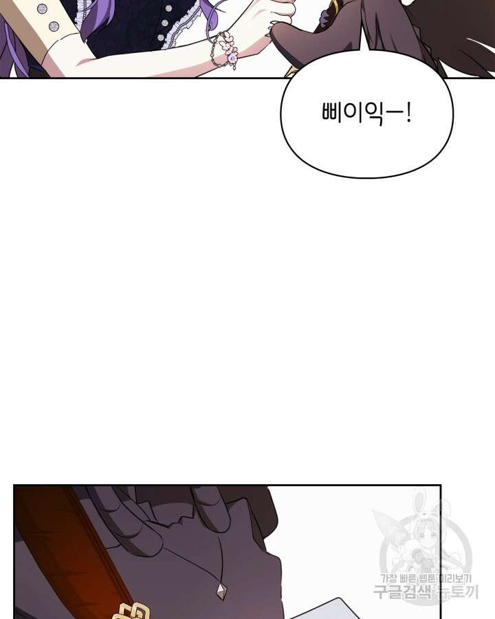 여주가 내 약혼자와 바람났다 18화 35