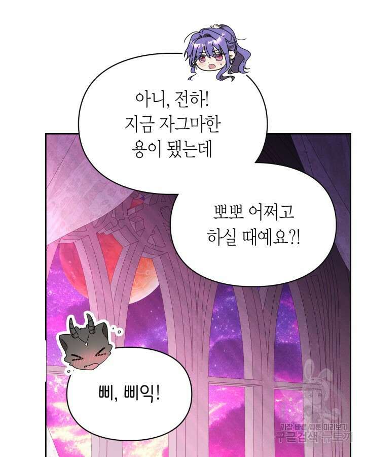 여주가 내 약혼자와 바람났다 18화 37