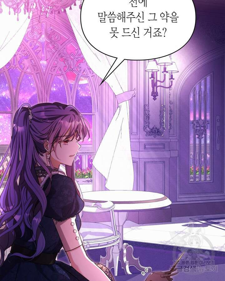여주가 내 약혼자와 바람났다 18화 39