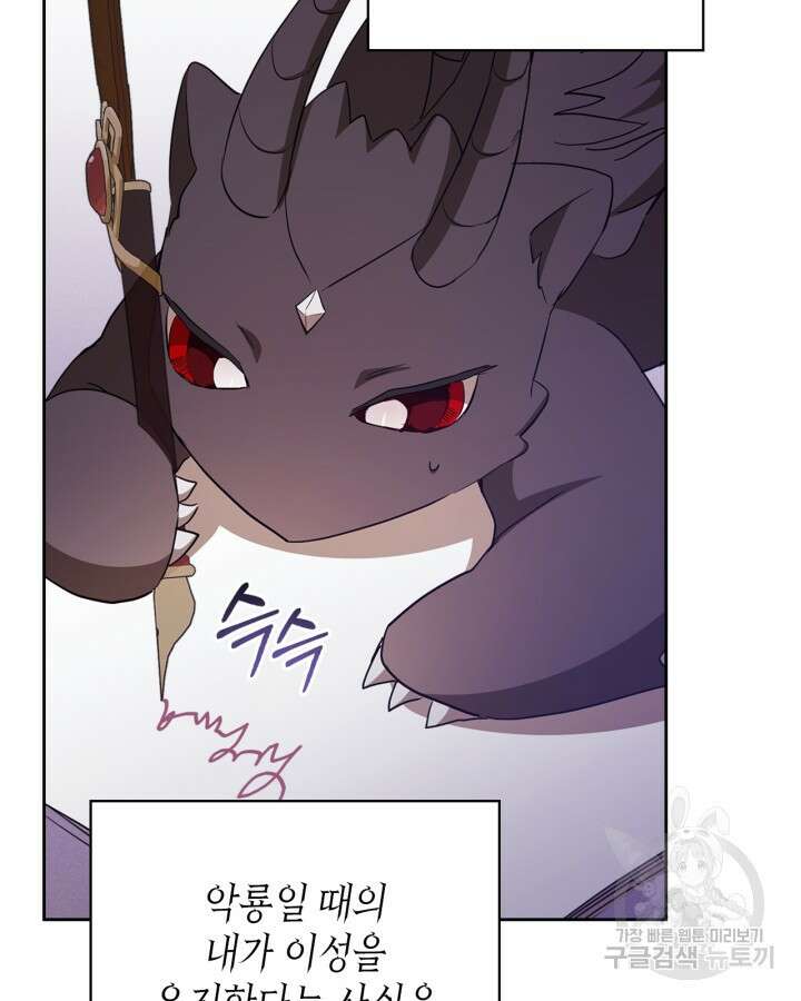여주가 내 약혼자와 바람났다 18화 41