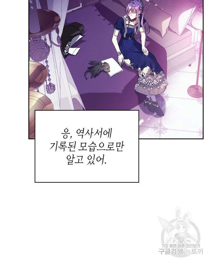 여주가 내 약혼자와 바람났다 18화 43