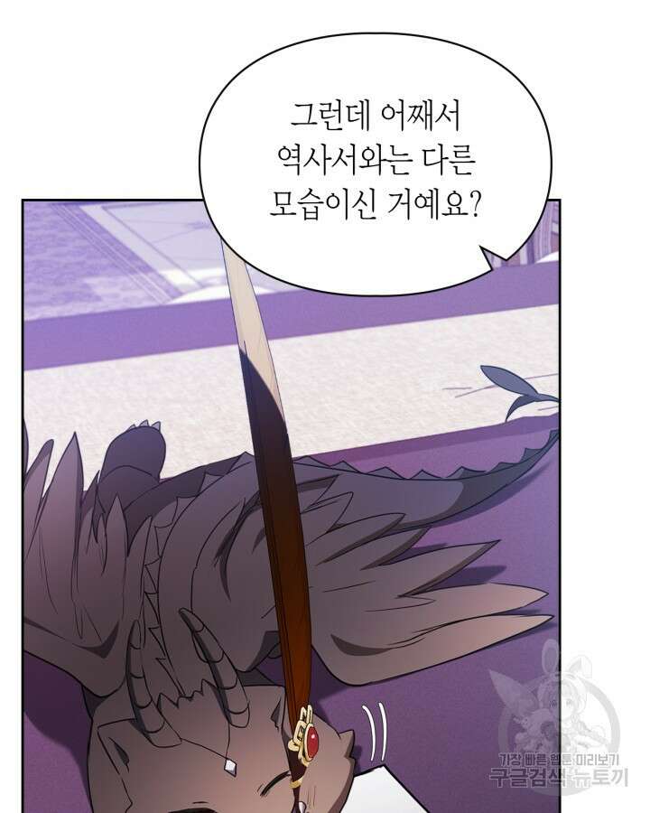 여주가 내 약혼자와 바람났다 18화 44