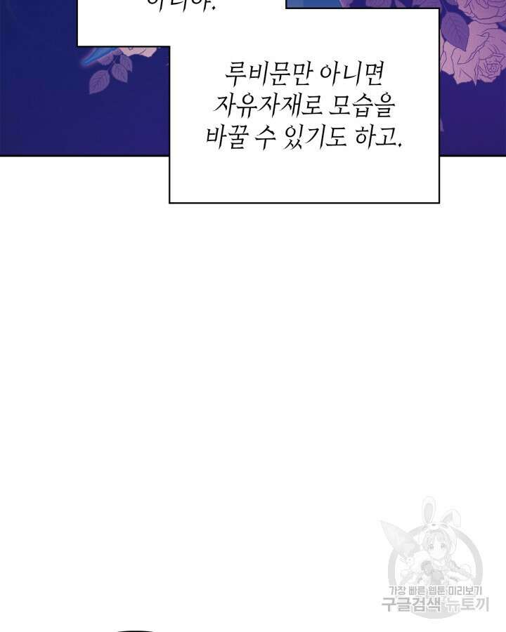 여주가 내 약혼자와 바람났다 18화 47