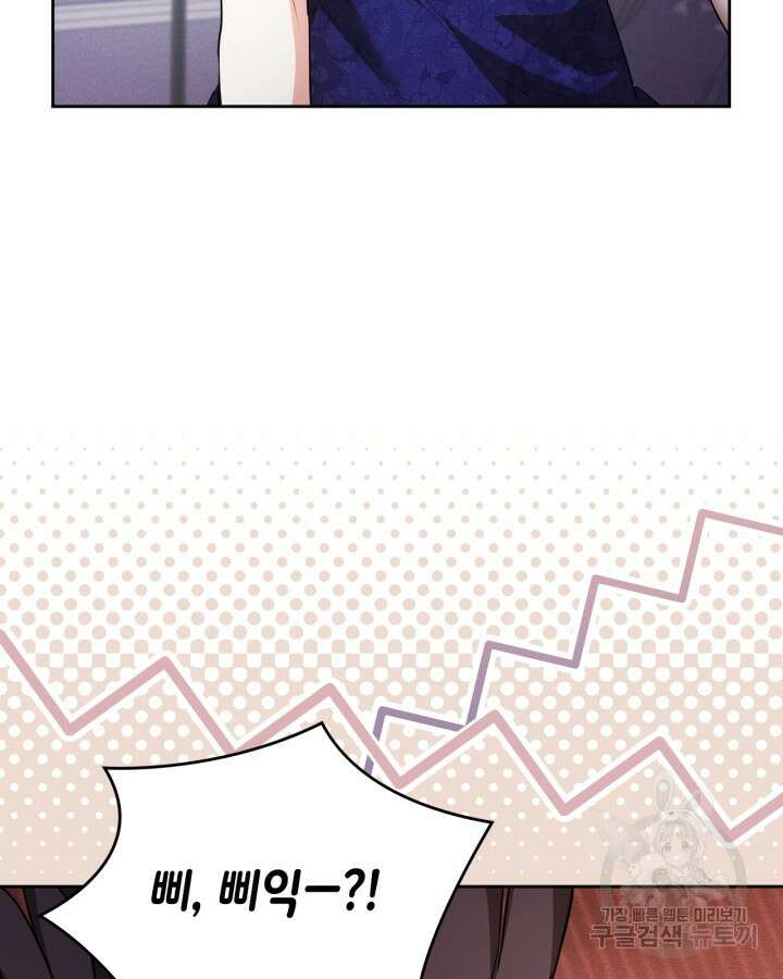 여주가 내 약혼자와 바람났다 18화 52