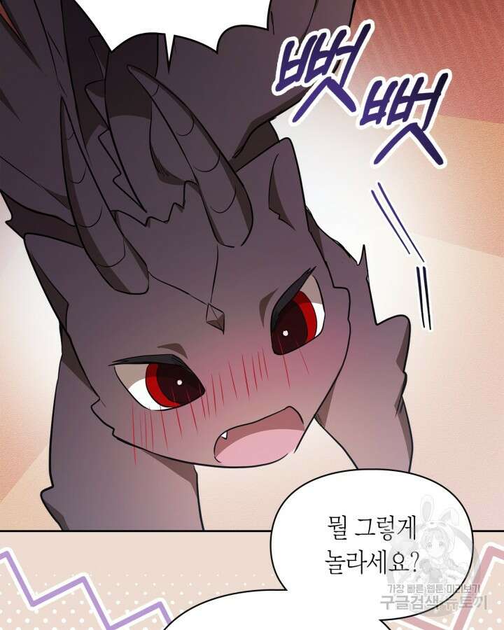 여주가 내 약혼자와 바람났다 18화 53