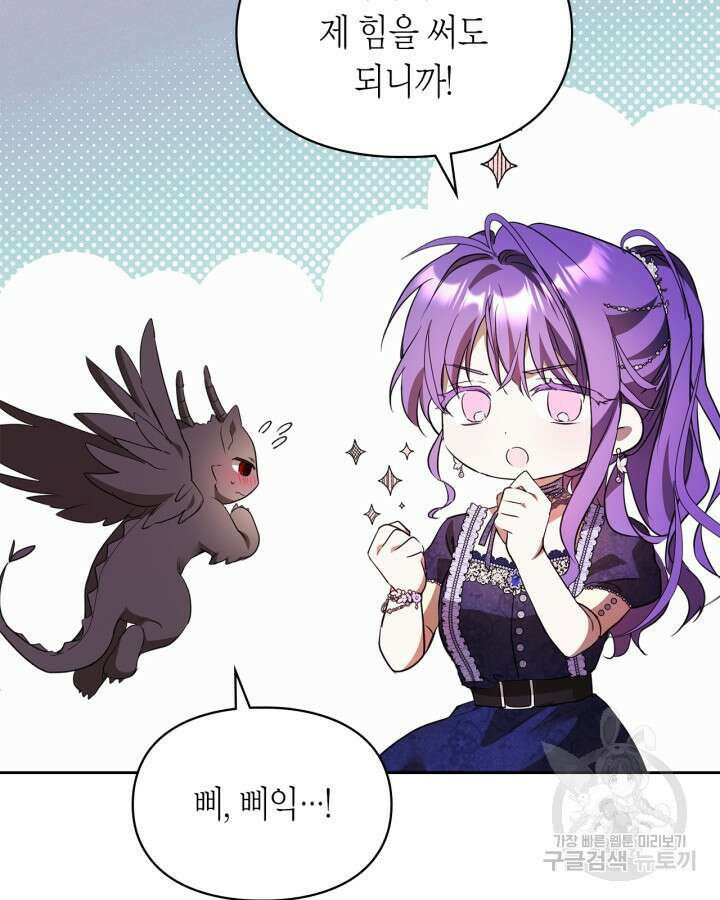 여주가 내 약혼자와 바람났다 18화 55