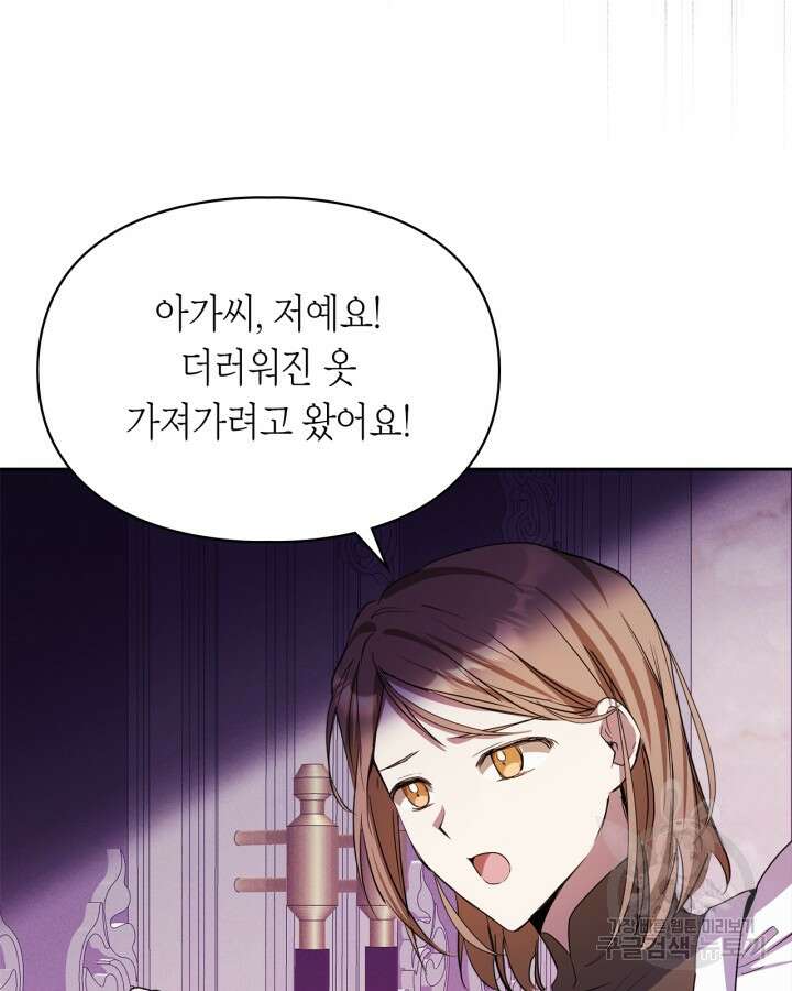 여주가 내 약혼자와 바람났다 18화 58