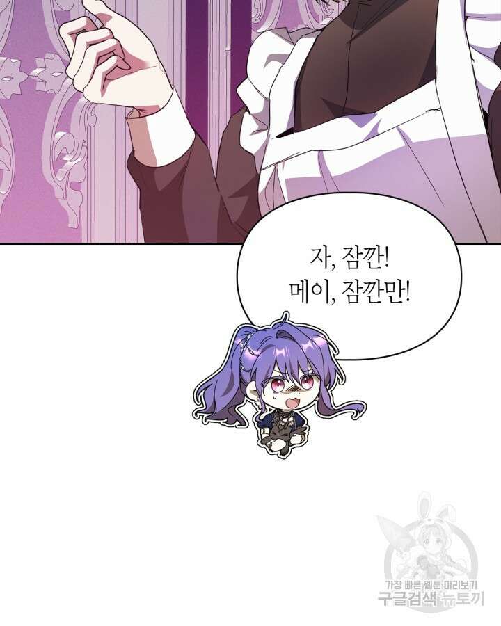 여주가 내 약혼자와 바람났다 18화 59