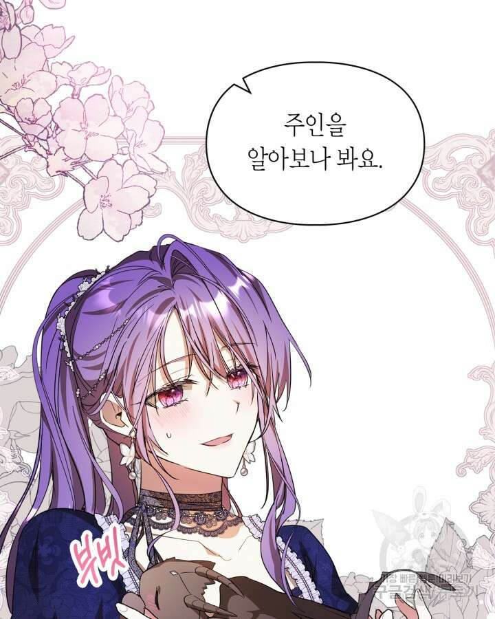 여주가 내 약혼자와 바람났다 18화 82