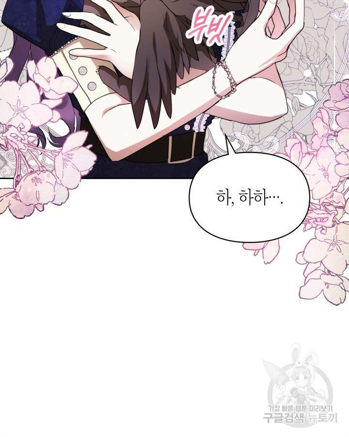 여주가 내 약혼자와 바람났다 18화 83