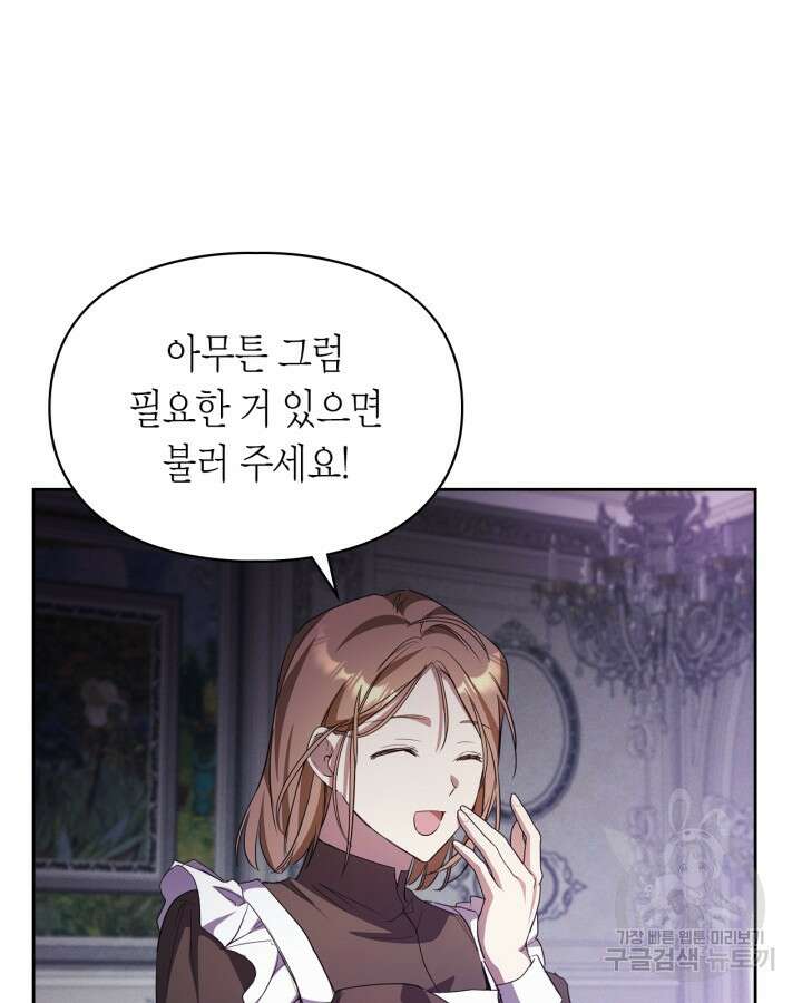 여주가 내 약혼자와 바람났다 18화 84
