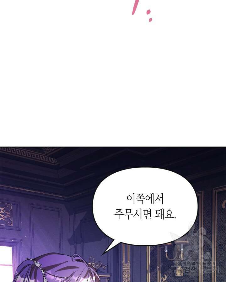 여주가 내 약혼자와 바람났다 18화 103