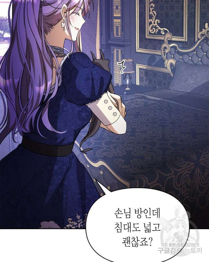 여주가 내 약혼자와 바람났다 18화 104