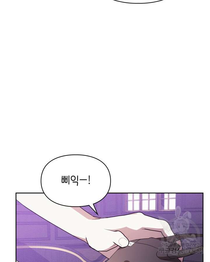 여주가 내 약혼자와 바람났다 18화 105