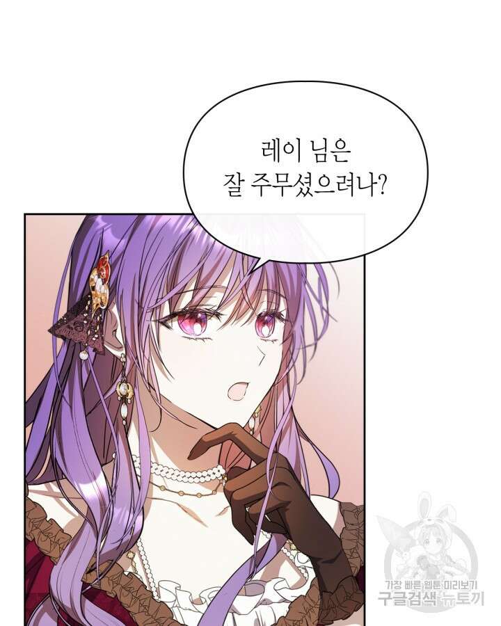 여주가 내 약혼자와 바람났다 18화 115