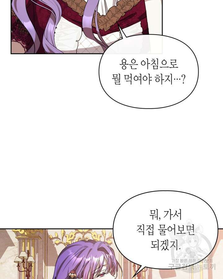 여주가 내 약혼자와 바람났다 18화 116