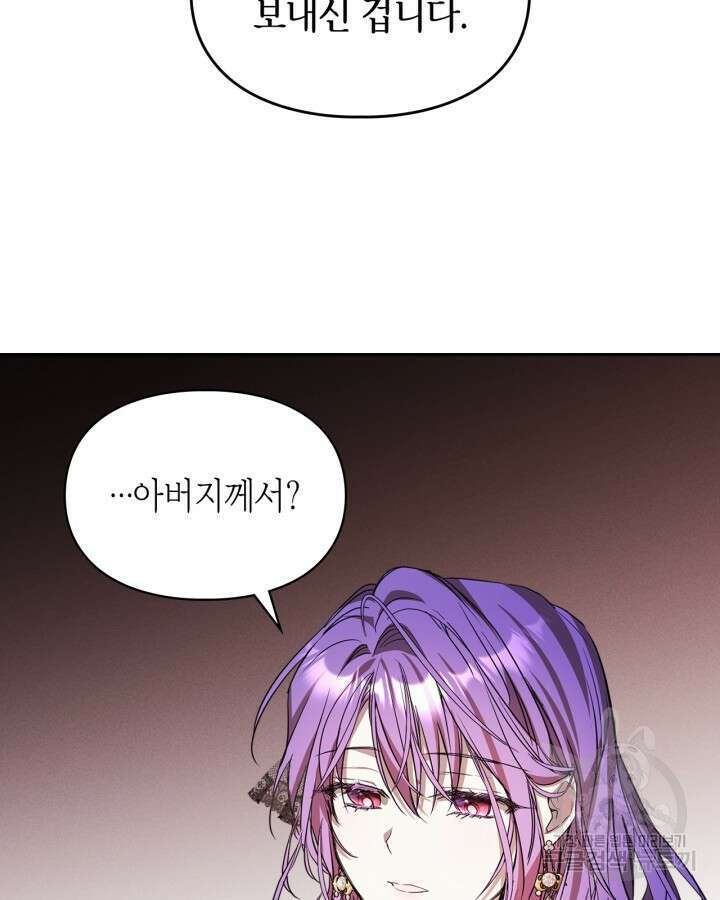 여주가 내 약혼자와 바람났다 18화 121