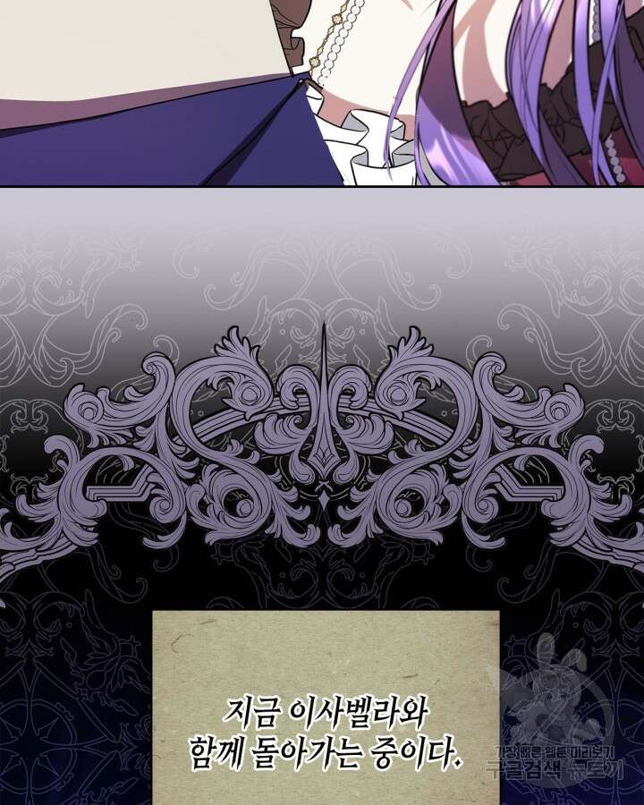 여주가 내 약혼자와 바람났다 18화 124