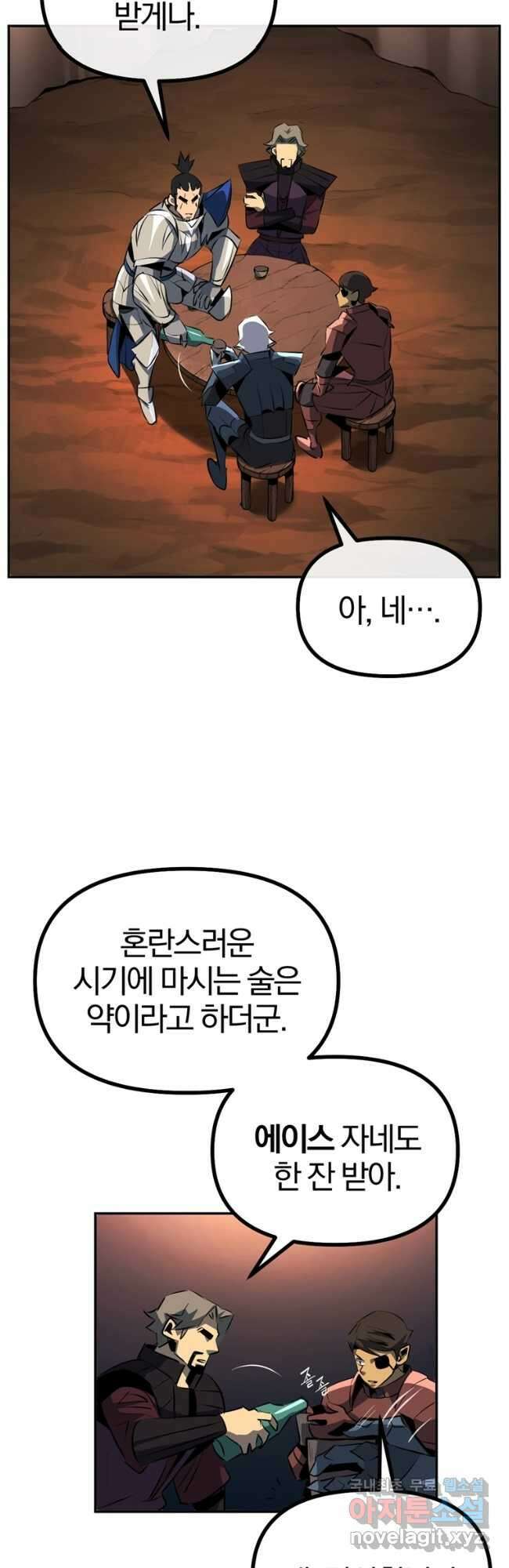 The Bartz : 바츠해방 전쟁 44화 2