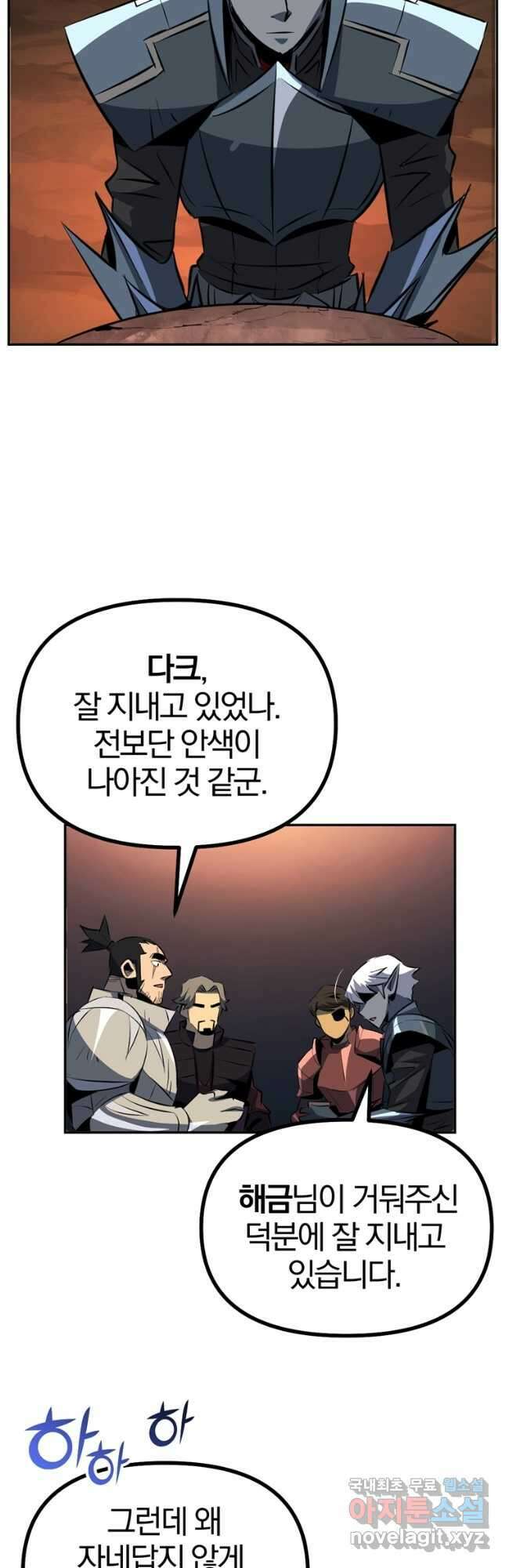 The Bartz : 바츠해방 전쟁 44화 4