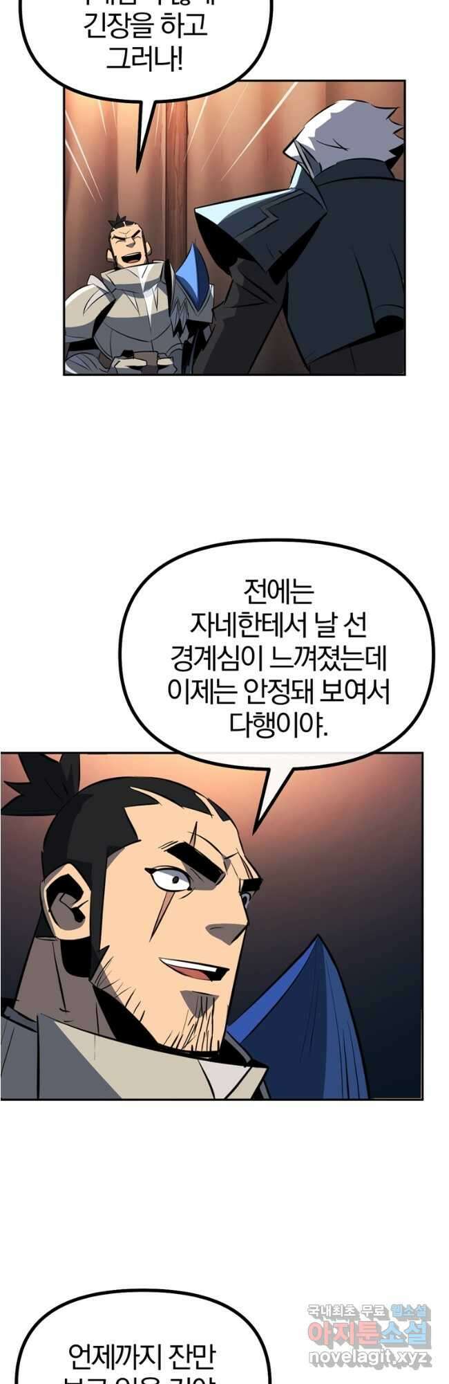 The Bartz : 바츠해방 전쟁 44화 5