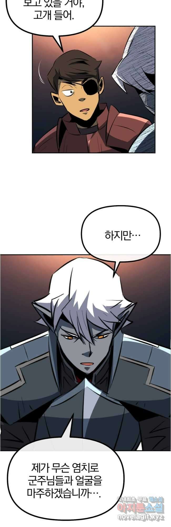 The Bartz : 바츠해방 전쟁 44화 6