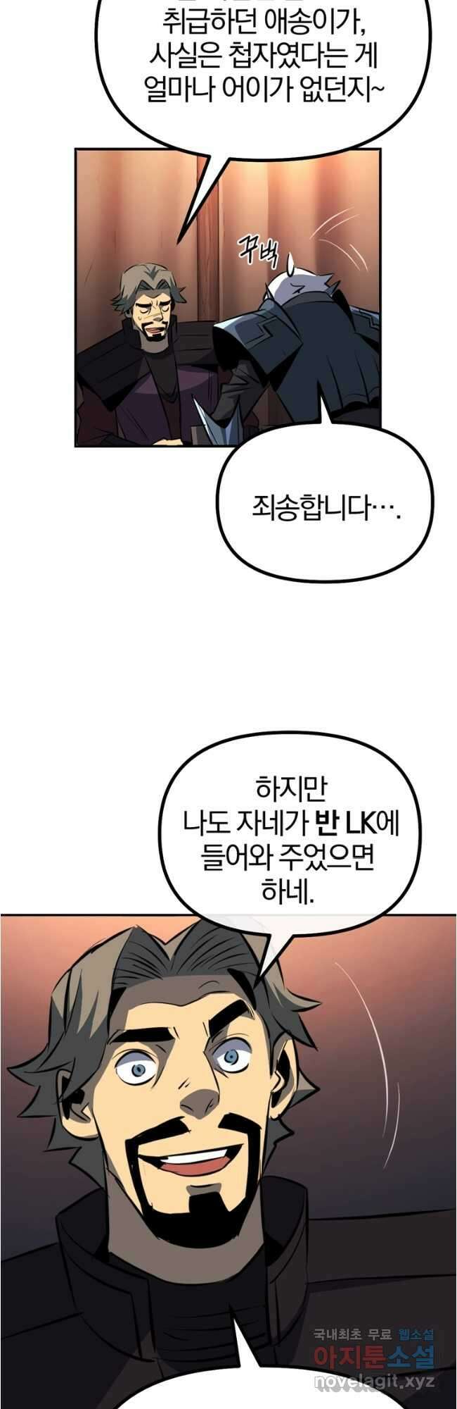 The Bartz : 바츠해방 전쟁 44화 8