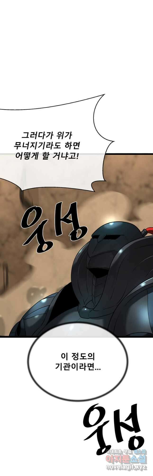 화산전생 247화 7