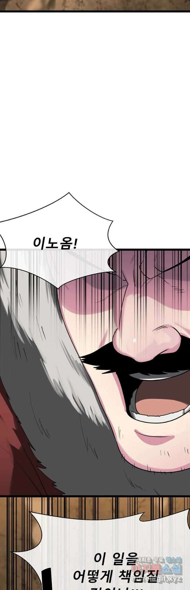 화산전생 247화 9