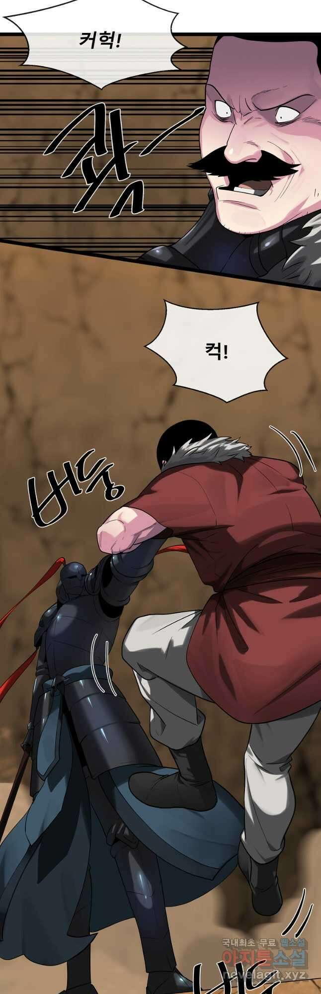 화산전생 247화 11