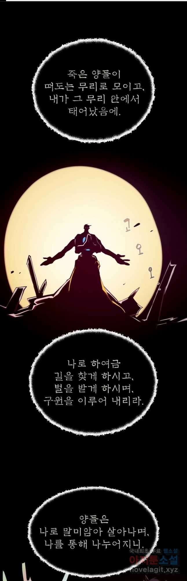 던전 견문록 64화 1