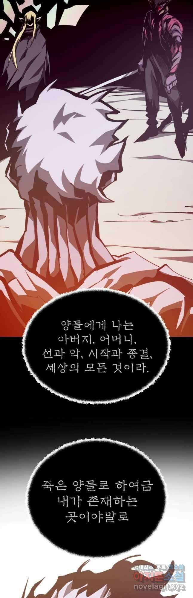 던전 견문록 64화 2