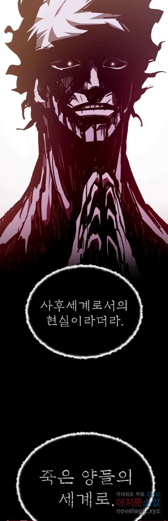 던전 견문록 64화 3