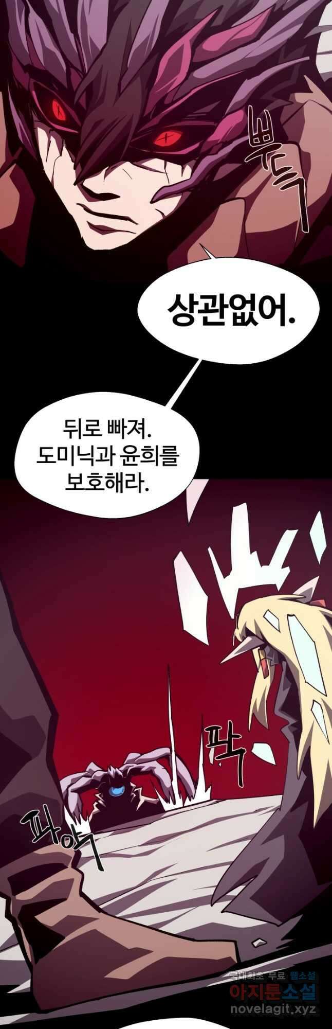 던전 견문록 64화 7