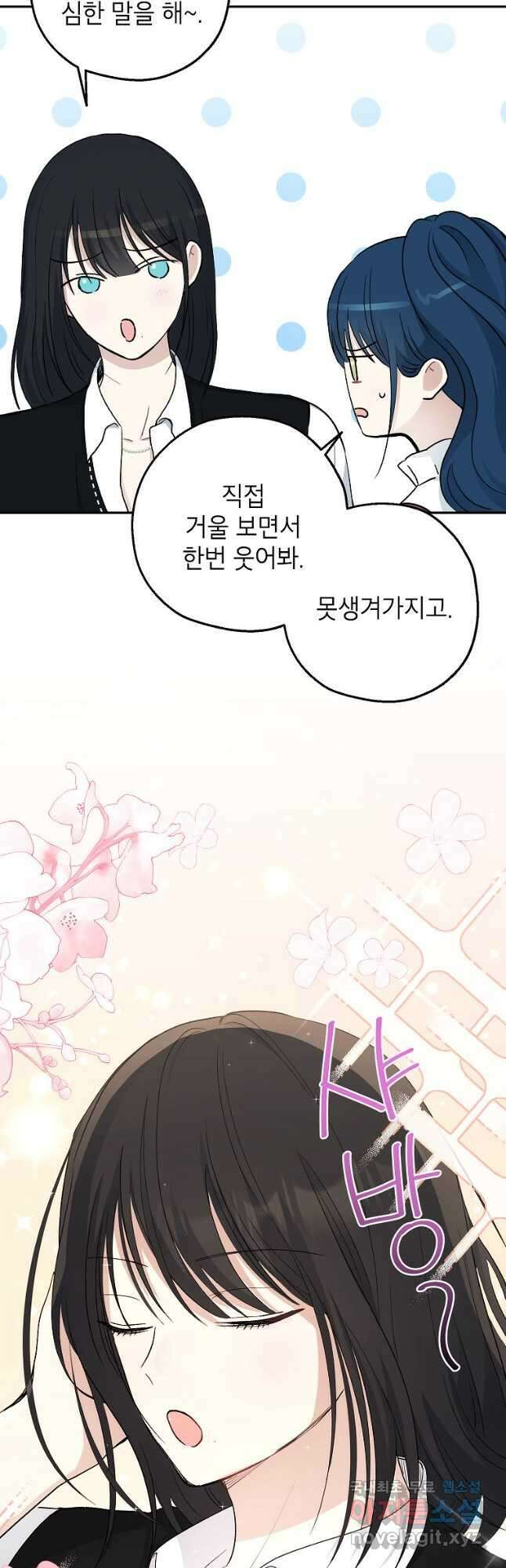 괴물 황녀님 32화 4