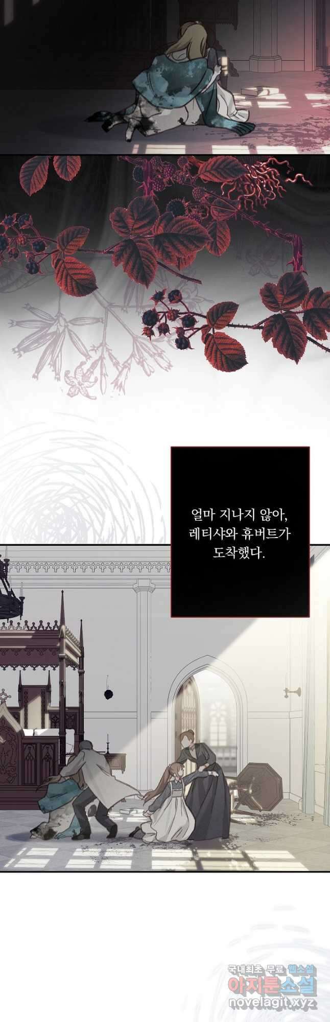 공포게임 메이드로 살아남기 23화 2