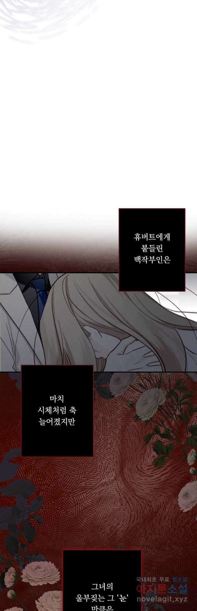 공포게임 메이드로 살아남기 23화 4