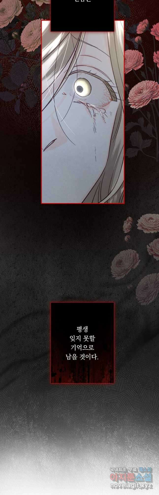 공포게임 메이드로 살아남기 23화 5