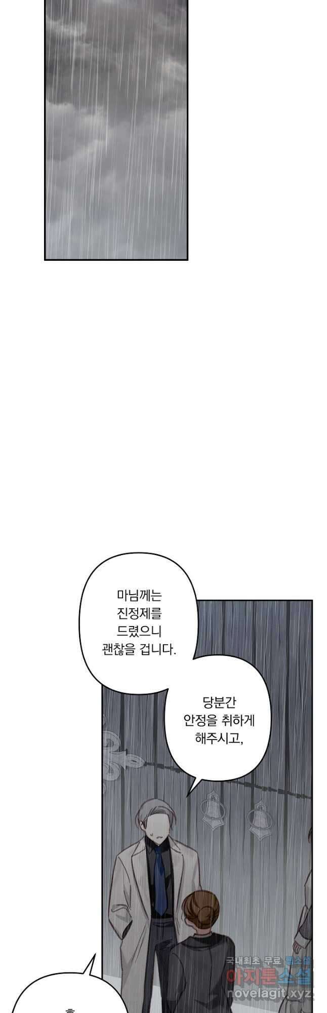공포게임 메이드로 살아남기 23화 8