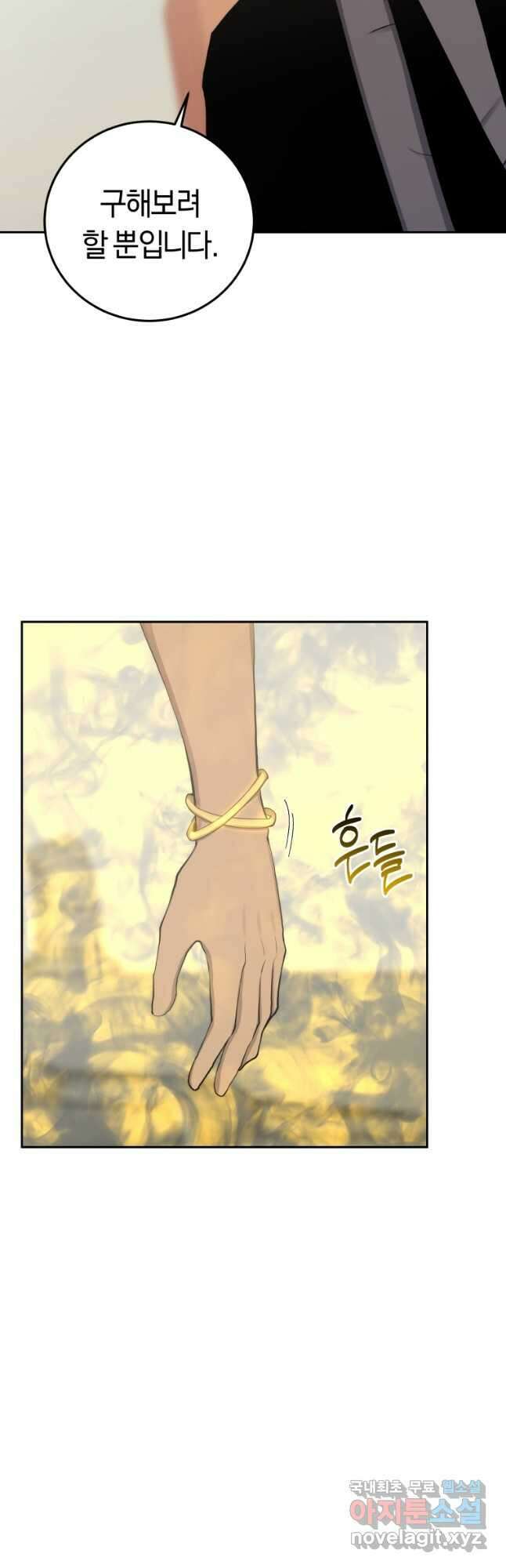 오늘부터 플레이어 시즌 3 14화 2