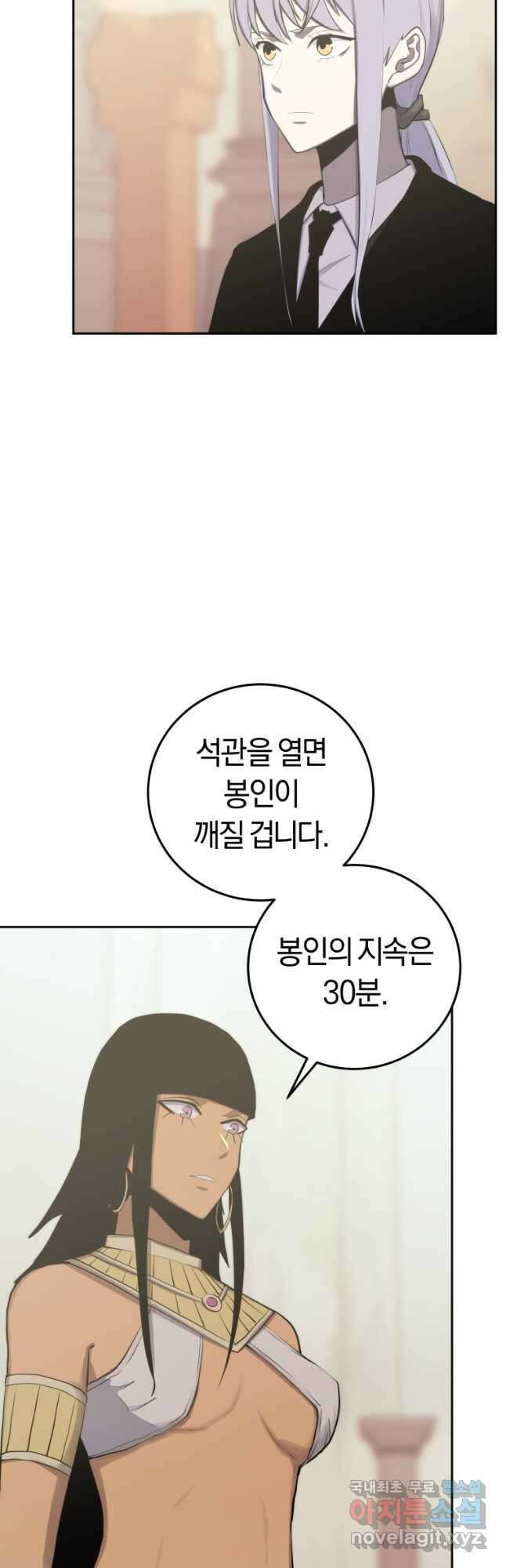 오늘부터 플레이어 시즌 3 14화 4