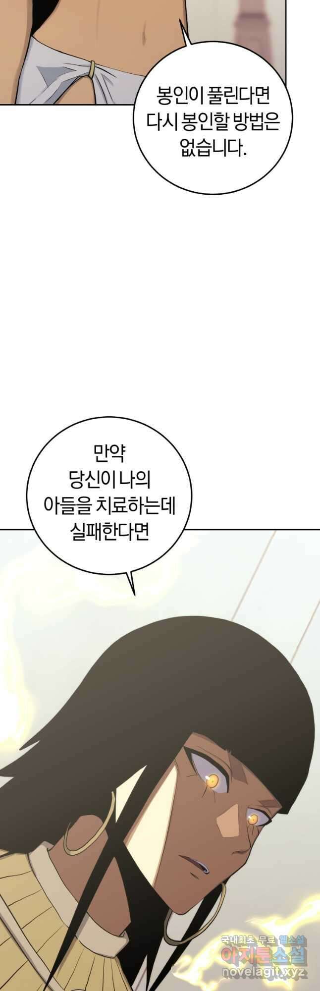 오늘부터 플레이어 시즌 3 14화 5