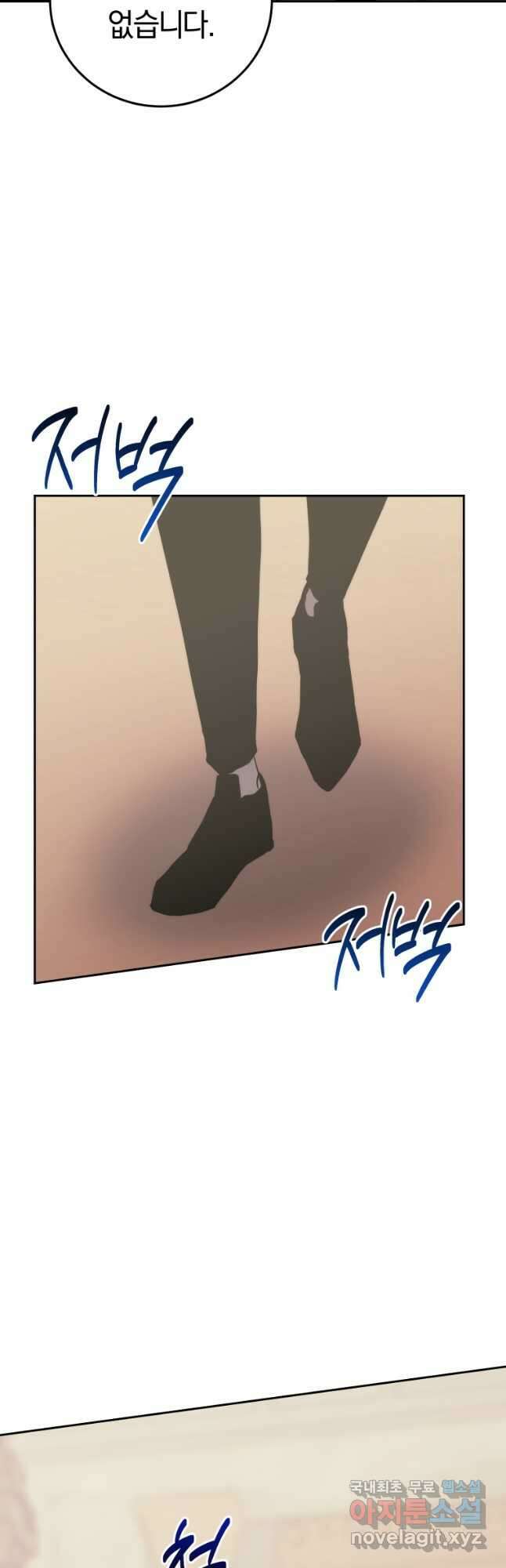 오늘부터 플레이어 시즌 3 14화 7