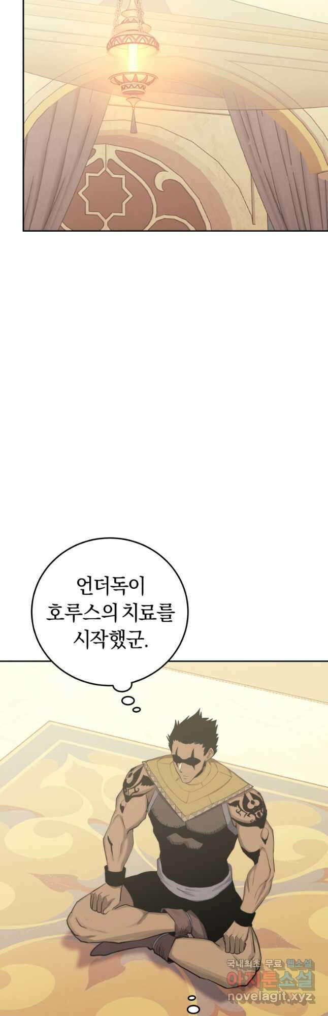 오늘부터 플레이어 시즌 3 14화 9
