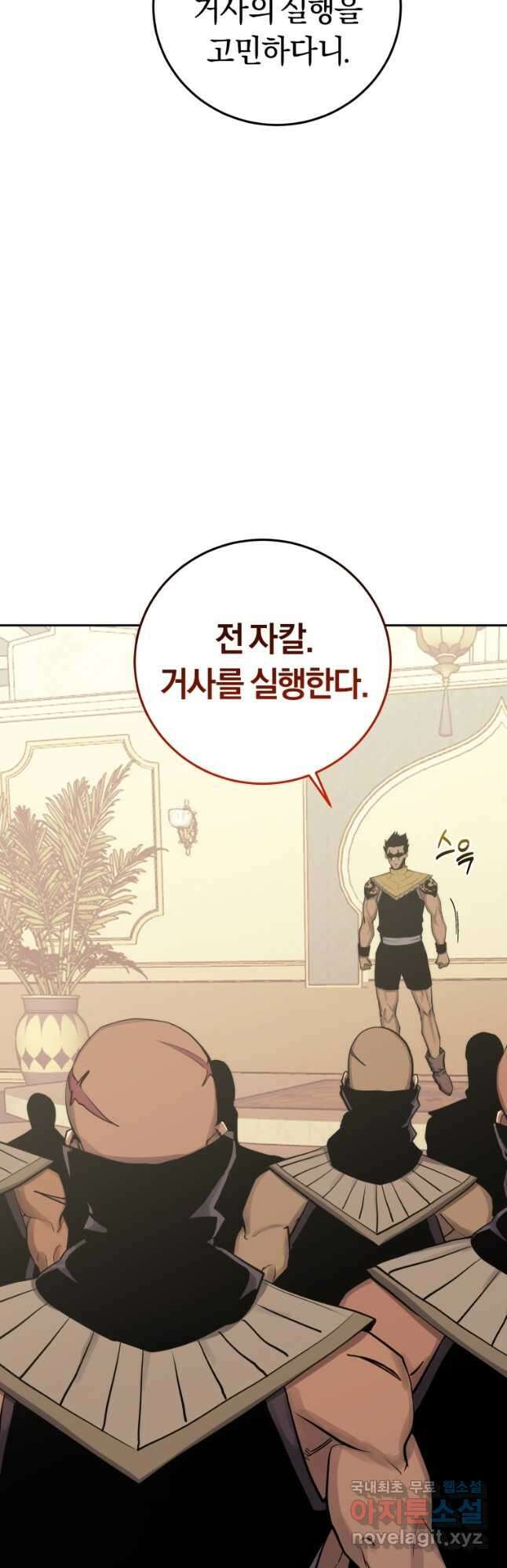 오늘부터 플레이어 시즌 3 14화 11