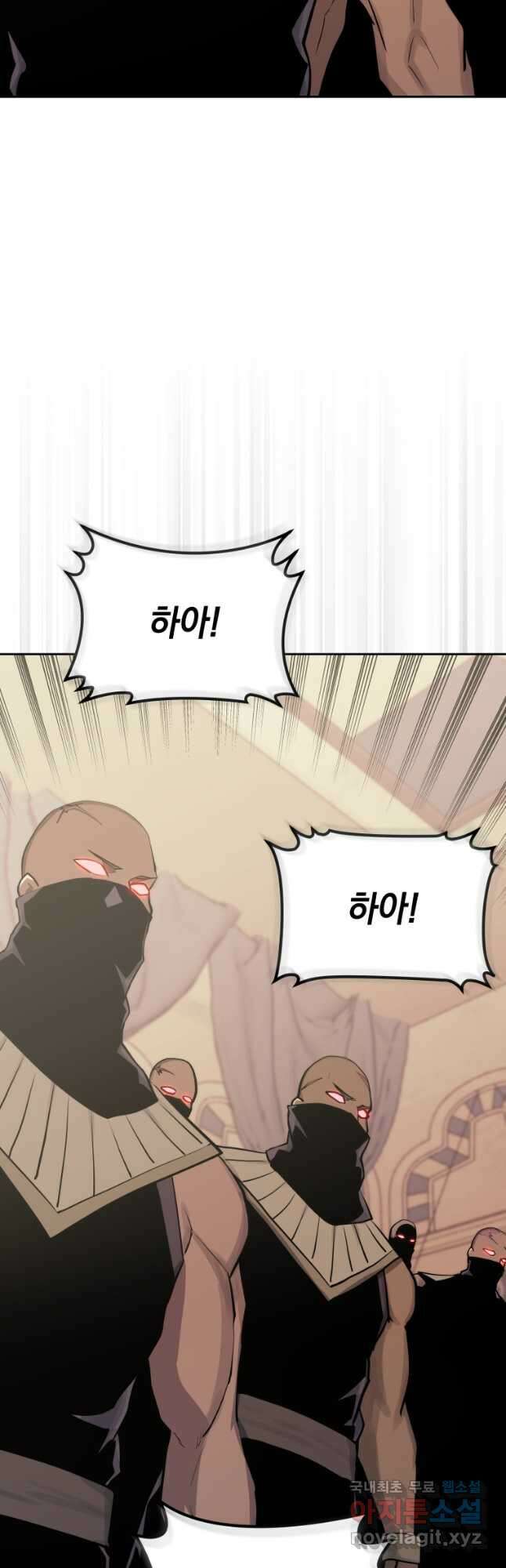 오늘부터 플레이어 시즌 3 14화 12