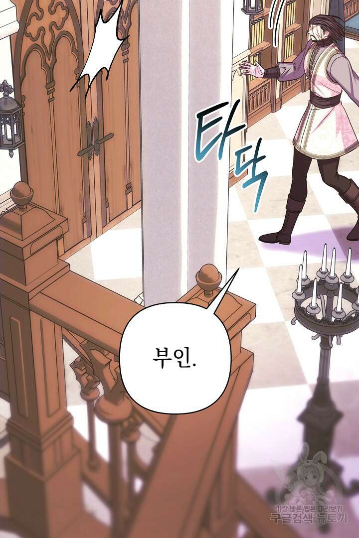 아무튼 로판 맞습니다 83화 107