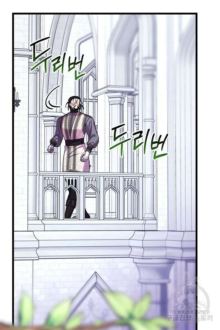 아무튼 로판 맞습니다 83화 111
