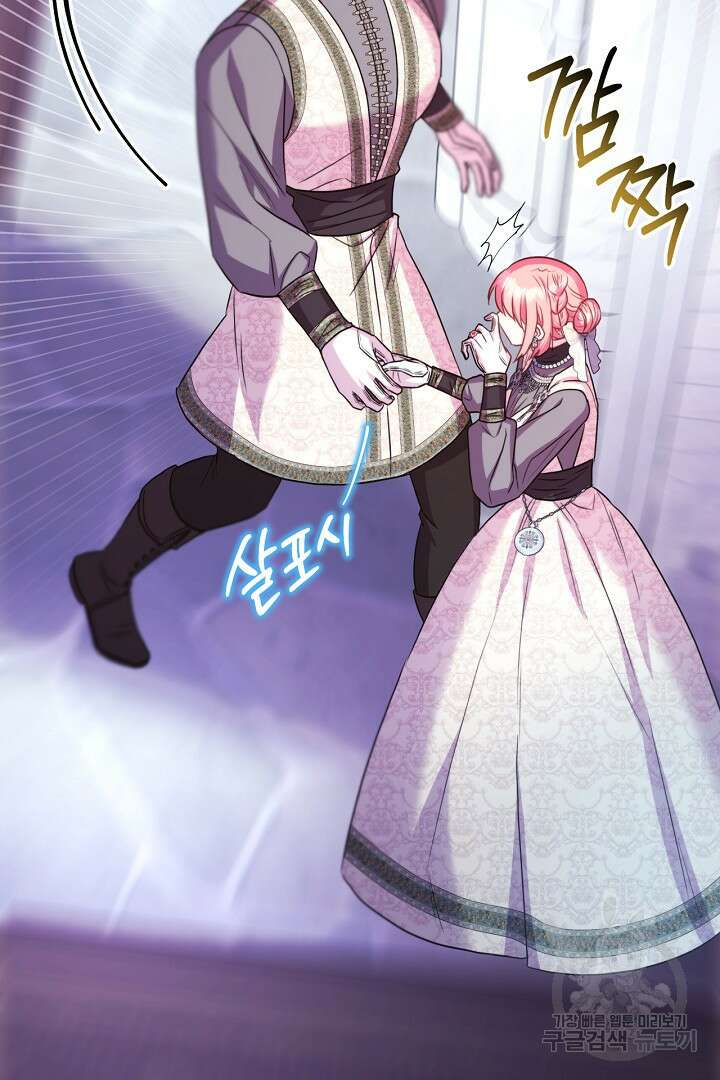 아무튼 로판 맞습니다 83화 119