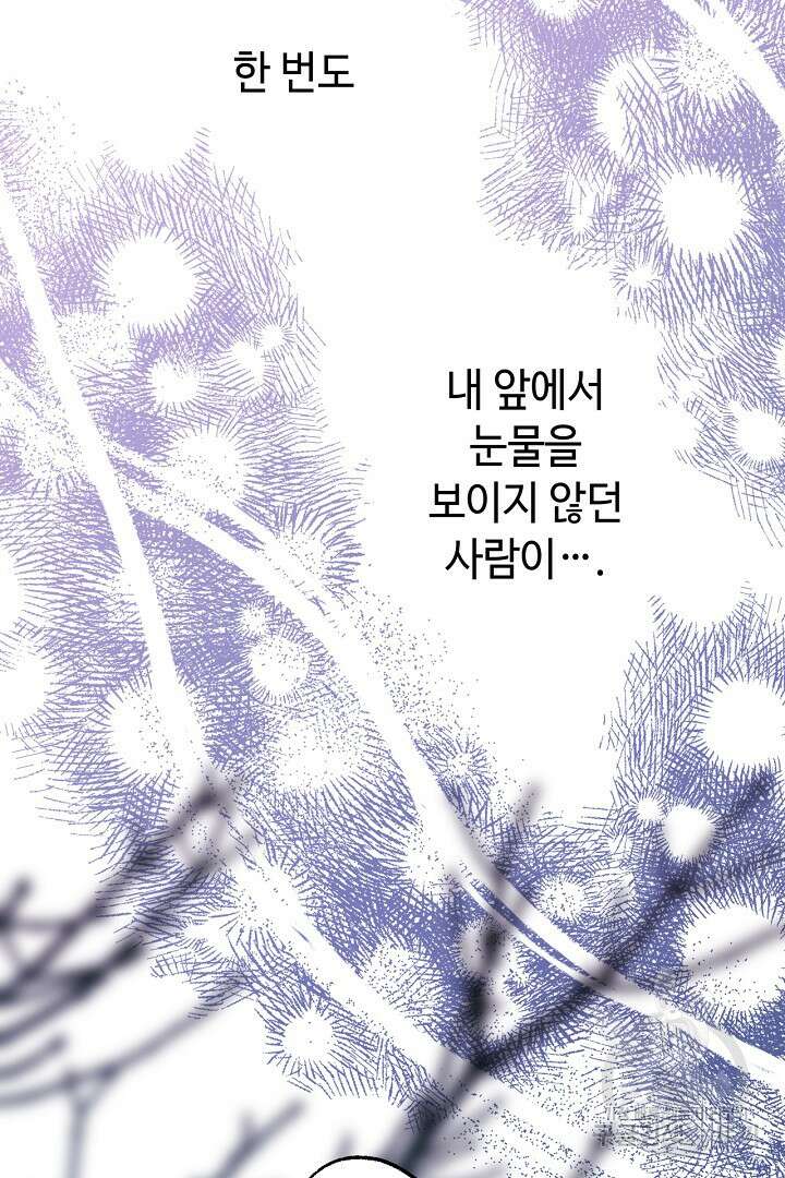 아무튼 로판 맞습니다 83화 125